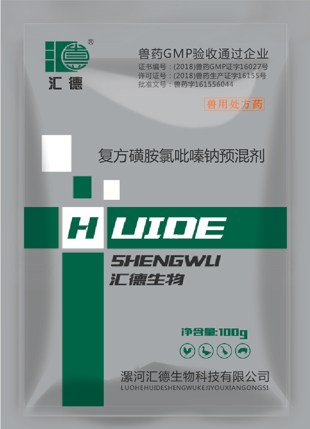 舔骚逼电影免费看复方磺胺氯吡嗪钠预混剂